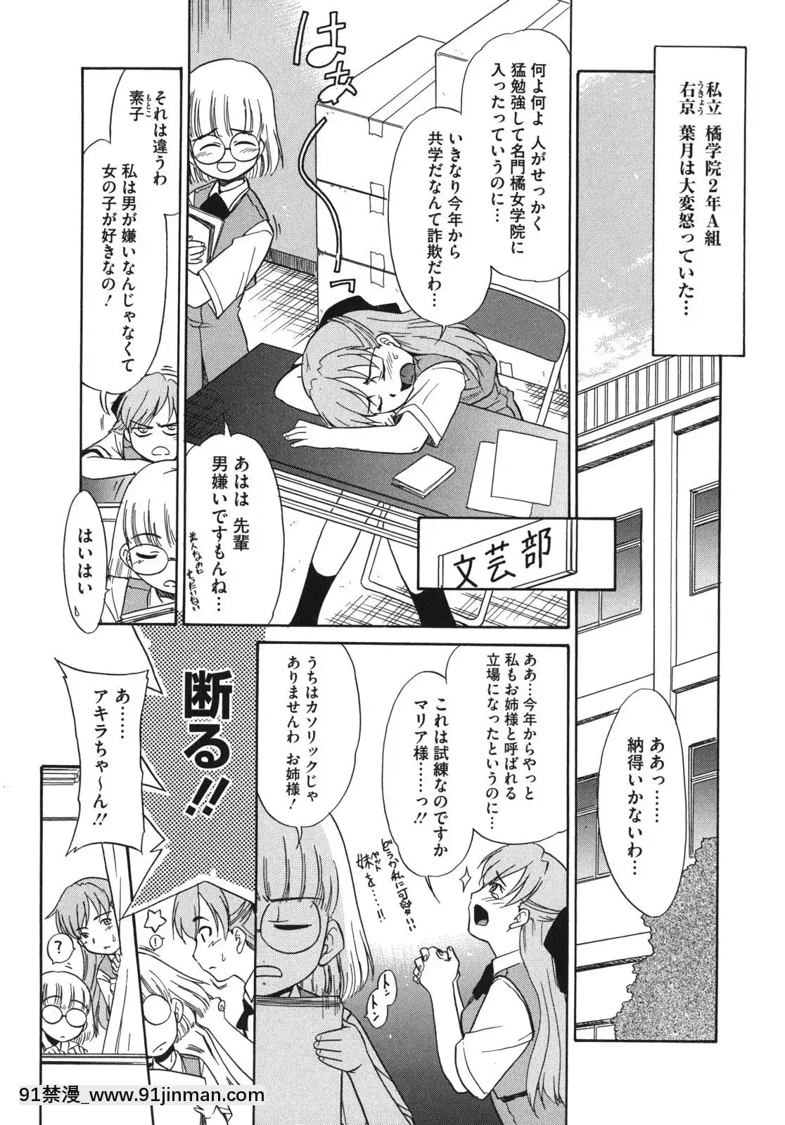 [Nekogen] Pre teens Preteens[boruto h漫]