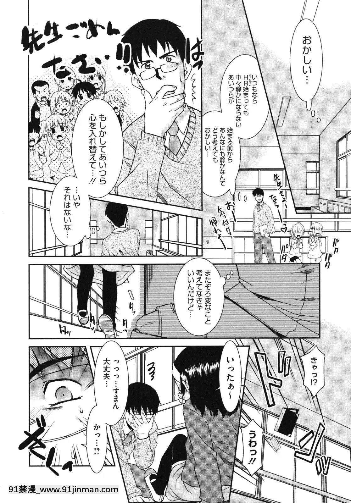 [Nekogen] Pre teens Preteens[boruto h漫]