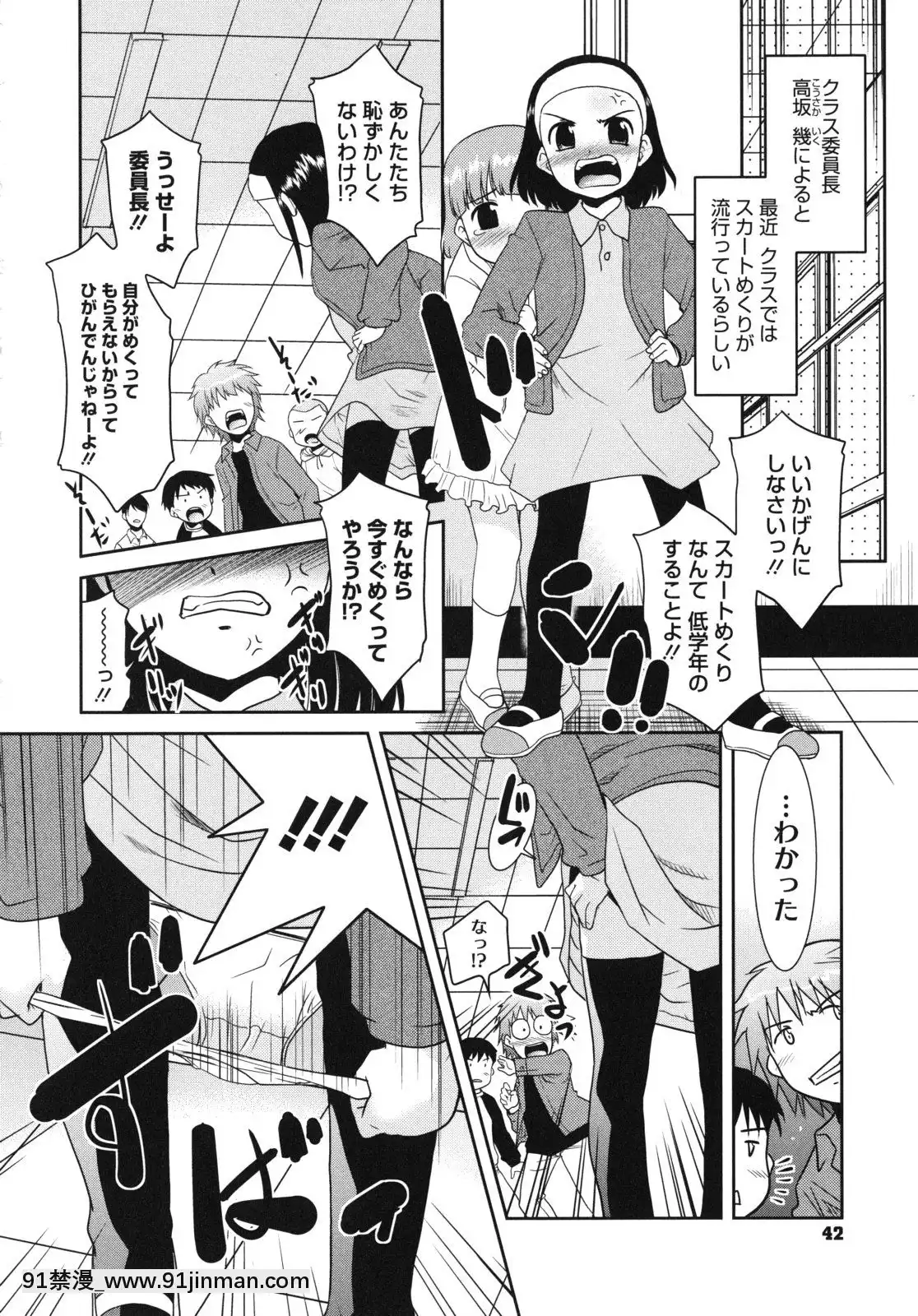 [Nekogen] Pre teens Preteens[boruto h漫]