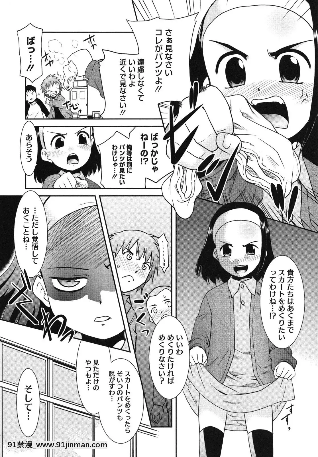 [Nekogen] Pre teens Preteens[boruto h漫]