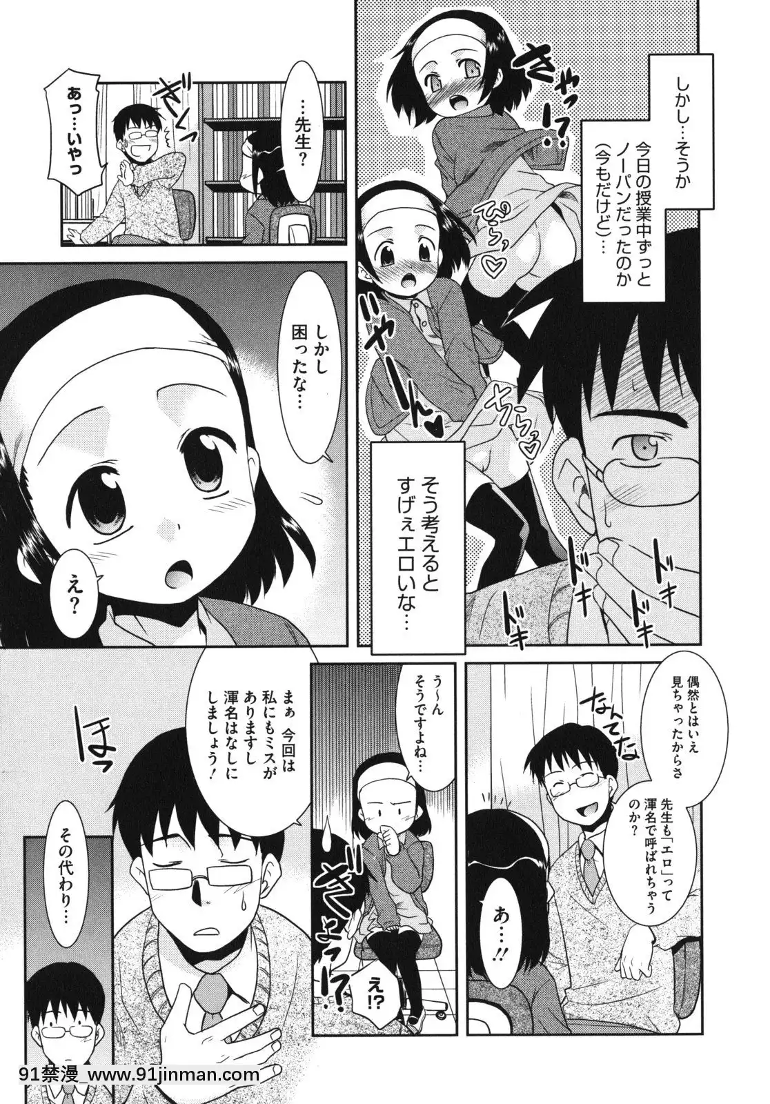 [Nekogen] Pre teens Preteens[boruto h漫]