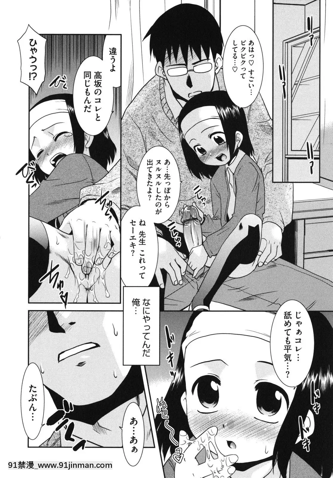 [Nekogen] Pre teens Preteens[boruto h漫]