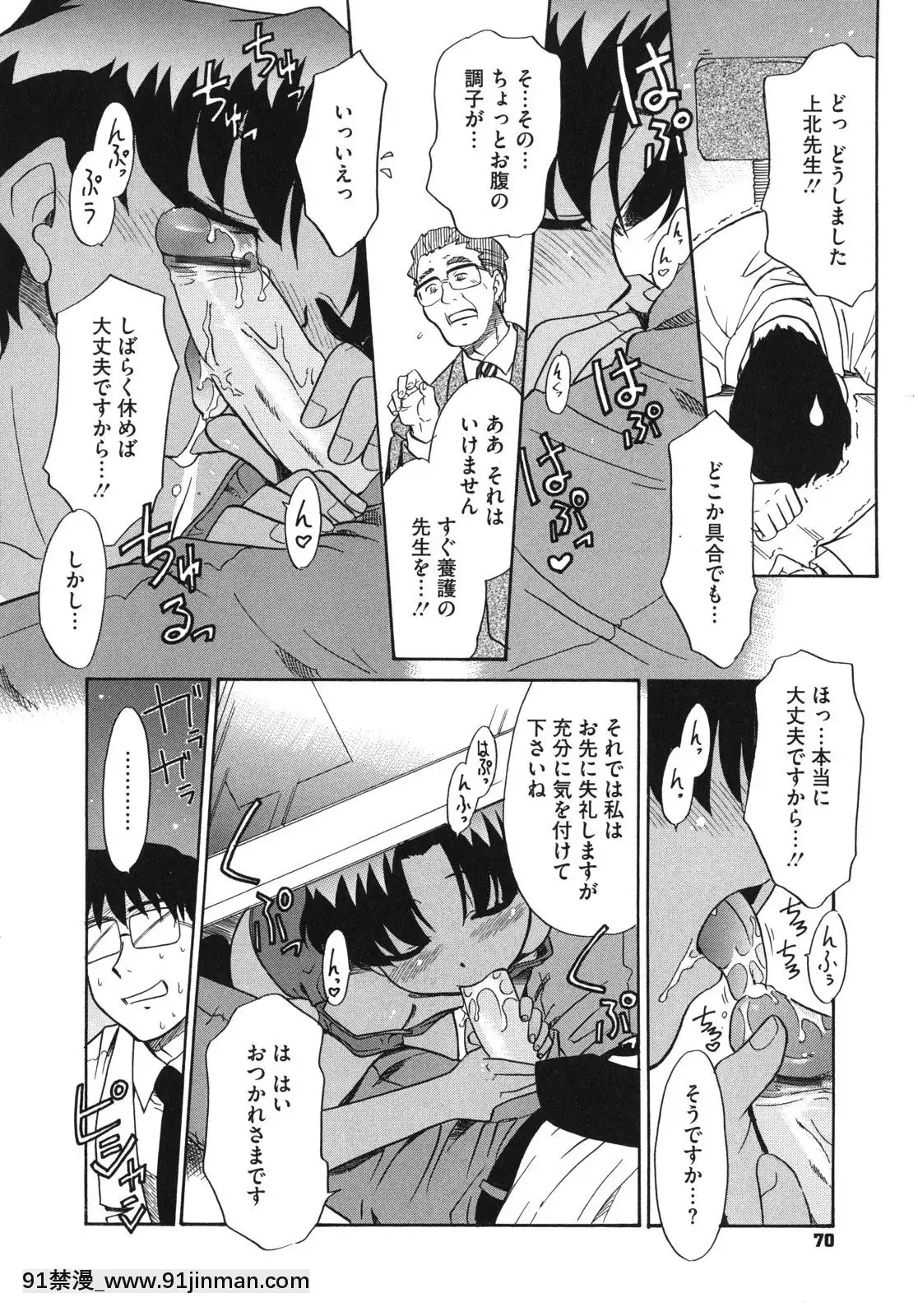 [Nekogen] Pre teens Preteens[boruto h漫]