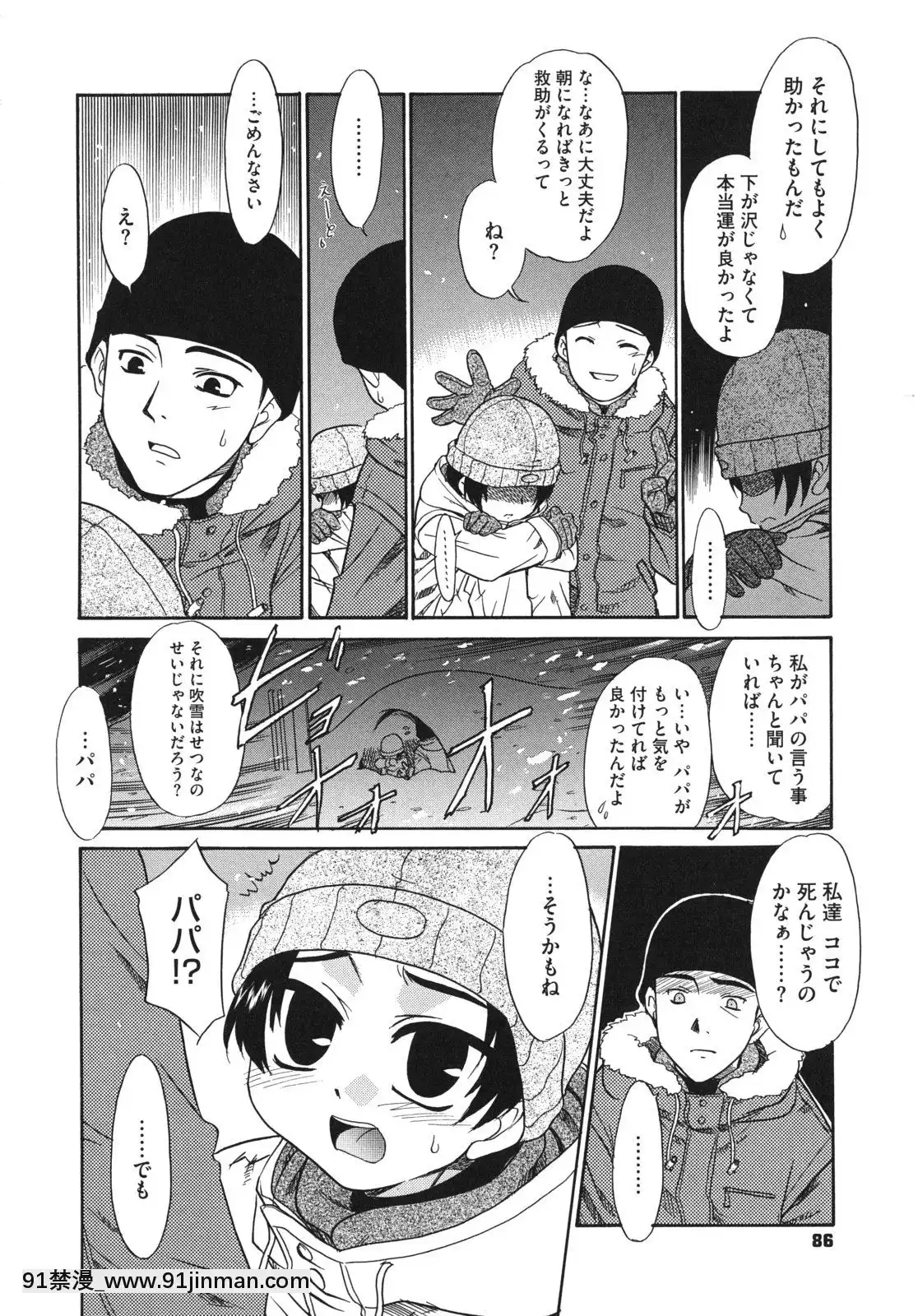 [Nekogen] Pre teens Preteens[boruto h漫]