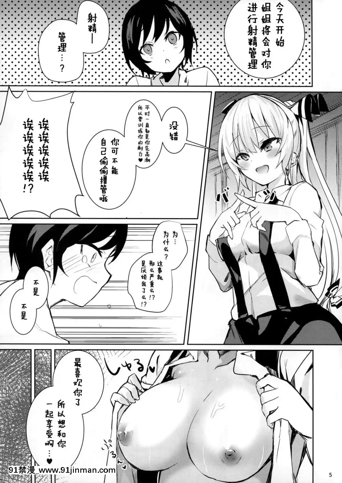 (C91)-[甘蜜博士-(甘蜜こうすけ)]-妹紅お姉ちゃんとショタがえっちする本3-(東方Project)-[CE幻想夏結社][930 fifth avenue apt 18h]