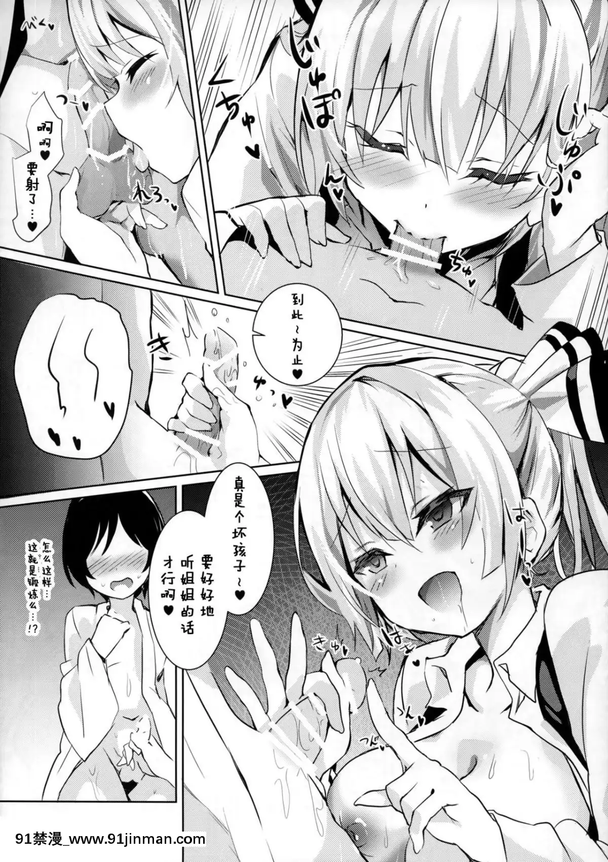 (C91)-[甘蜜博士-(甘蜜こうすけ)]-妹紅お姉ちゃんとショタがえっちする本3-(東方Project)-[CE幻想夏結社][930 fifth avenue apt 18h]