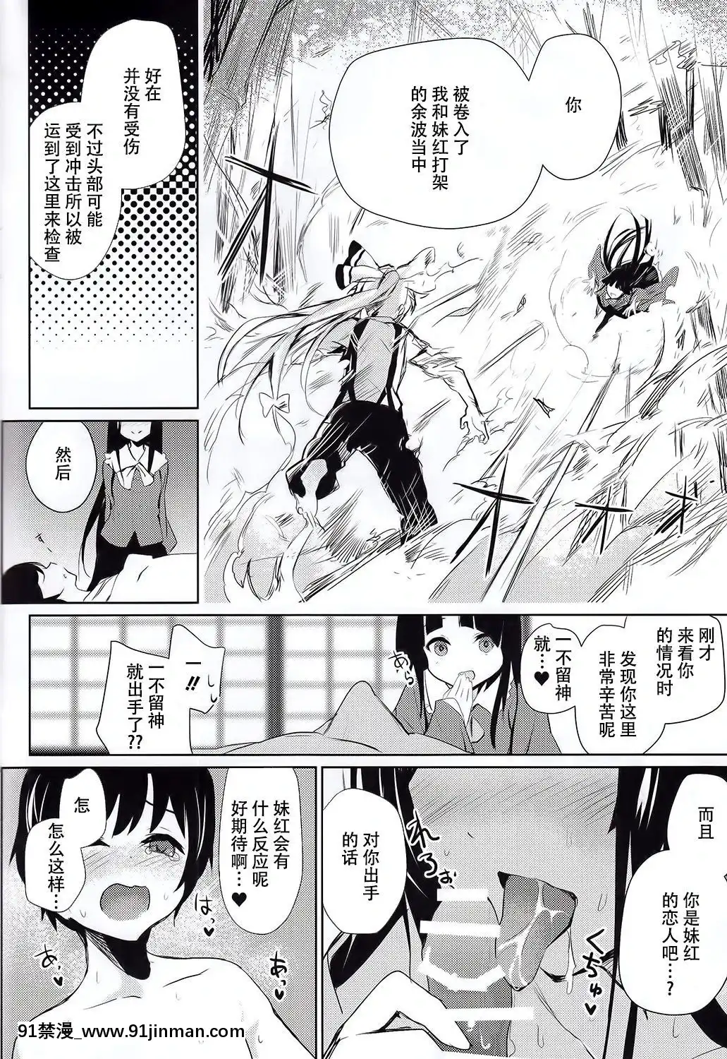 (例大祭14)-[甘蜜博士-(甘蜜こうすけ)]-妹紅おねぇちゃんたちとショタがえっちする本-(東方Project)-[CE幻想夏結社-Kanade漢化組][分娩 h漫]