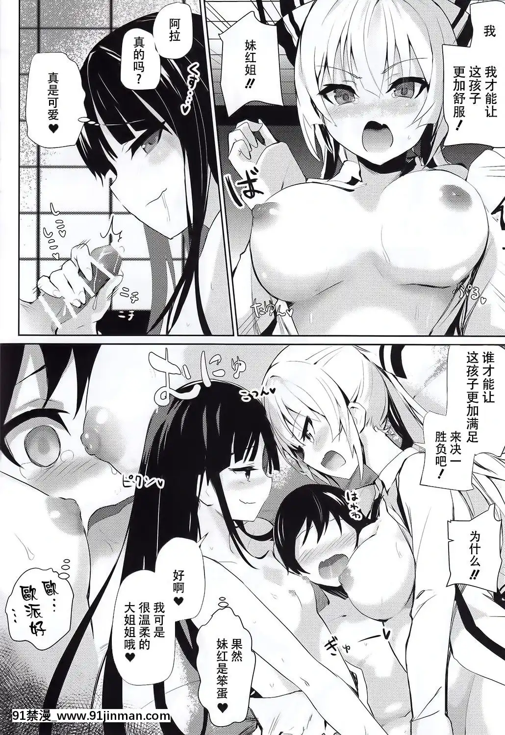 (例大祭14)-[甘蜜博士-(甘蜜こうすけ)]-妹紅おねぇちゃんたちとショタがえっちする本-(東方Project)-[CE幻想夏結社-Kanade漢化組][分娩 h漫]