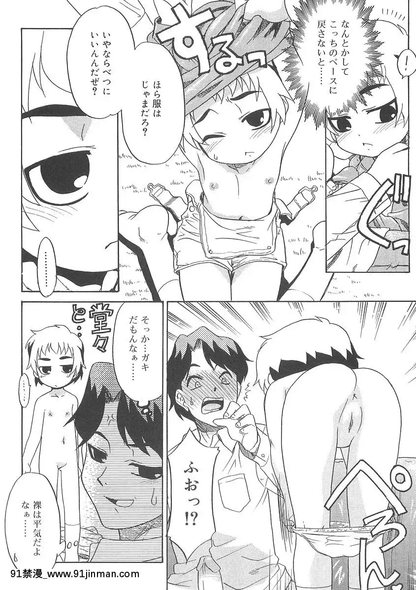 [貓玄]-フキゲンｘゴキゲン[jojo h漫]