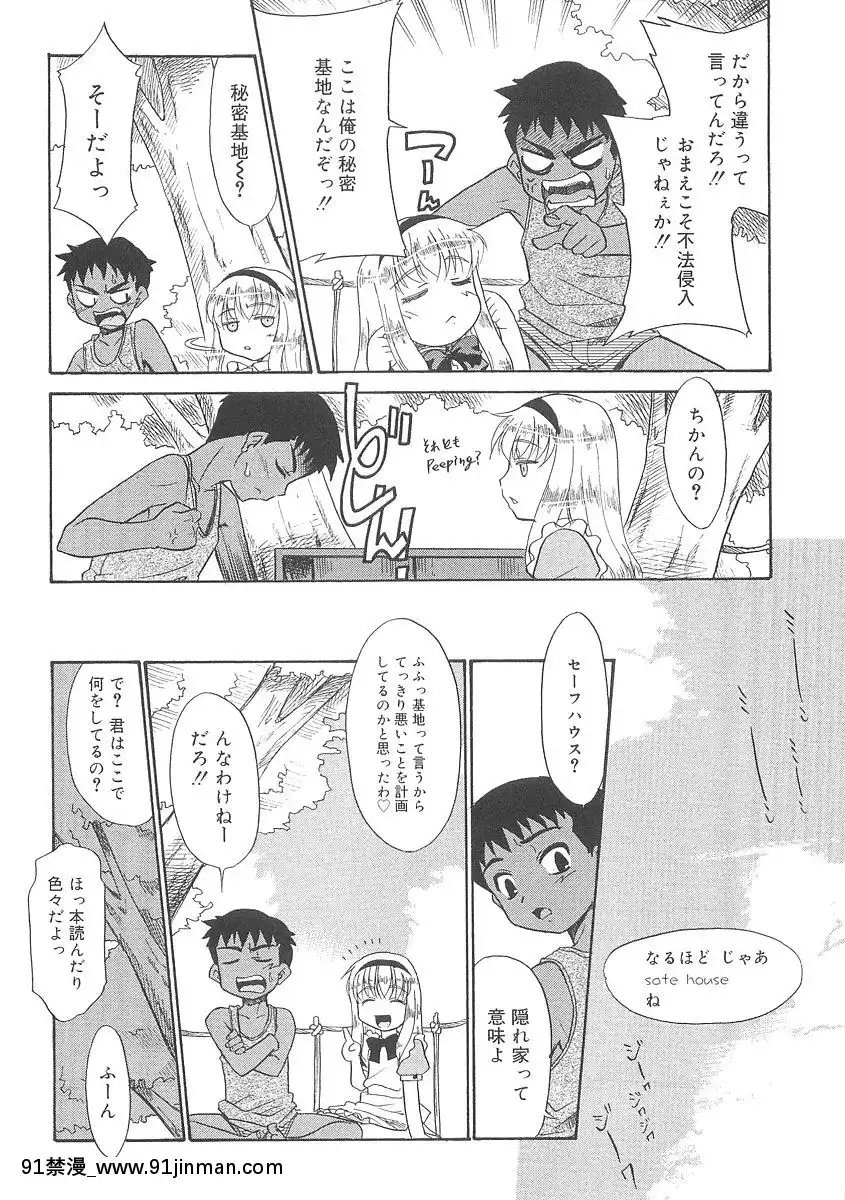 [貓玄]-フキゲンｘゴキゲン[jojo h漫]