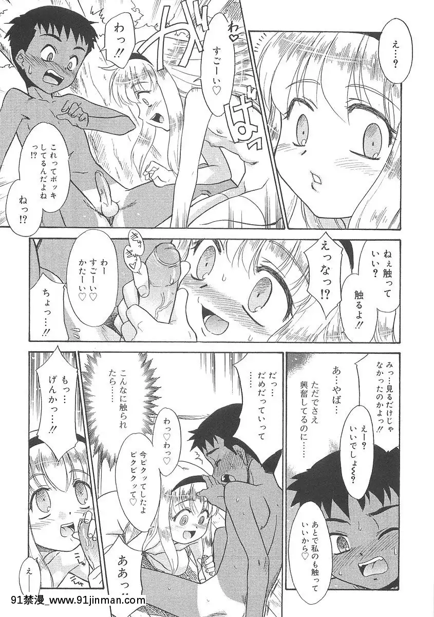 [貓玄]-フキゲンｘゴキゲン[jojo h漫]