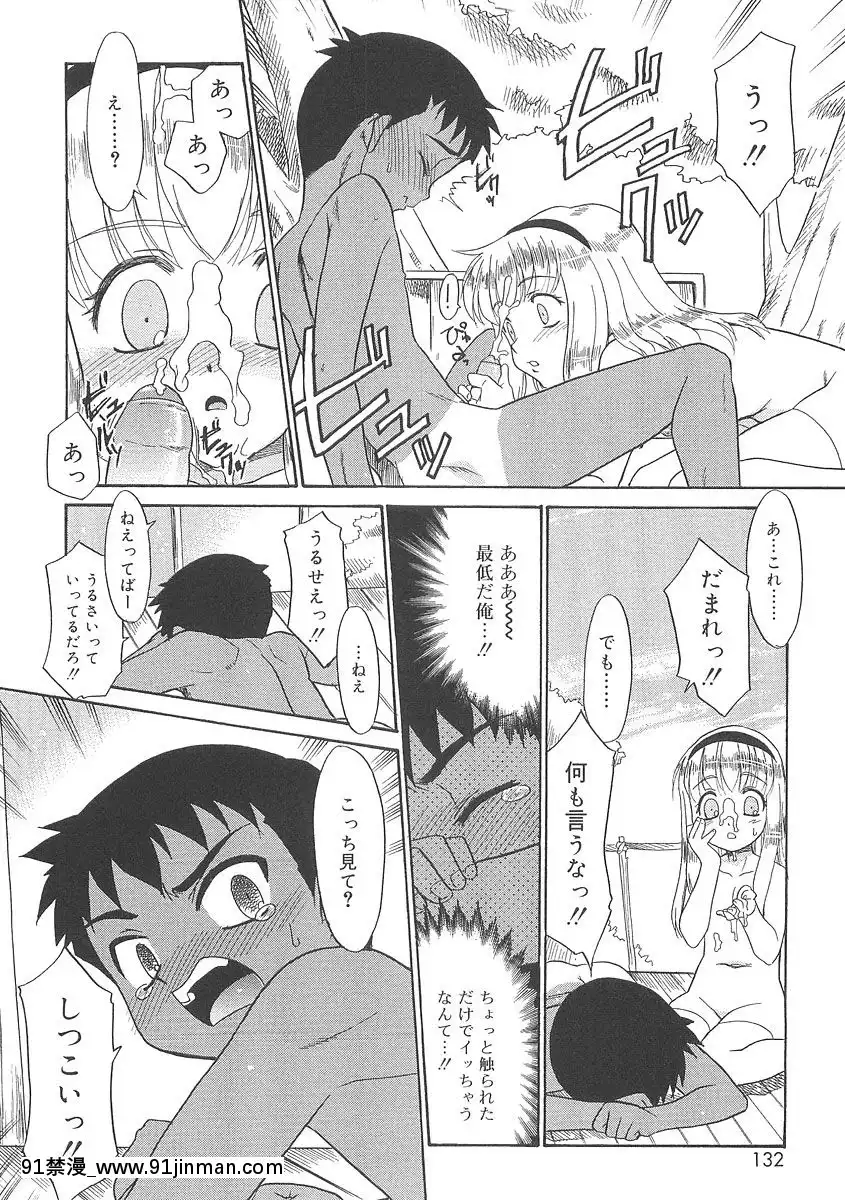 [貓玄]-フキゲンｘゴキゲン[jojo h漫]