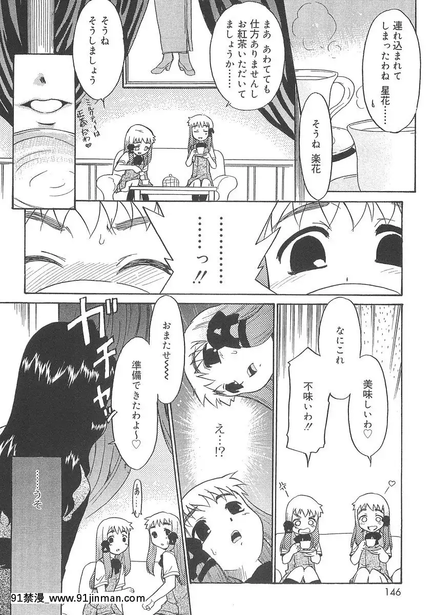 [貓玄]-フキゲンｘゴキゲン[jojo h漫]