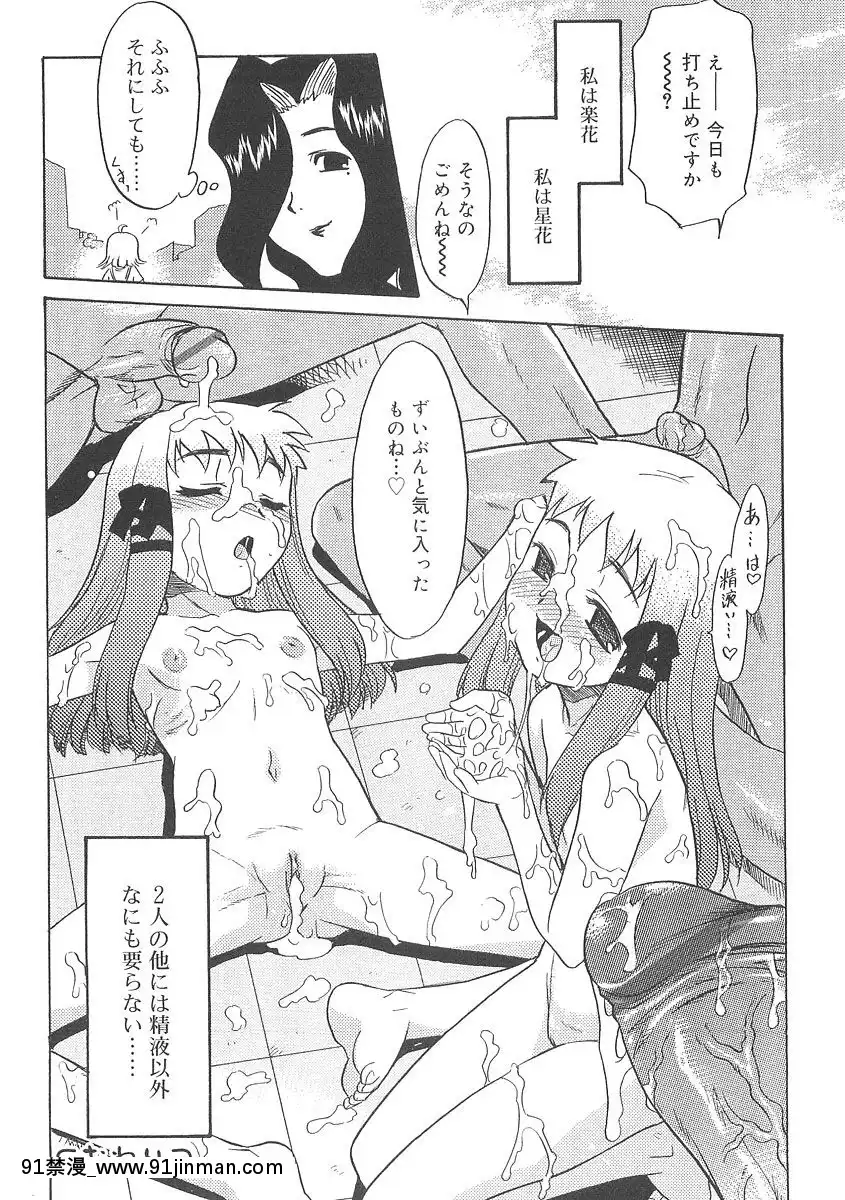 [貓玄]-フキゲンｘゴキゲン[jojo h漫]