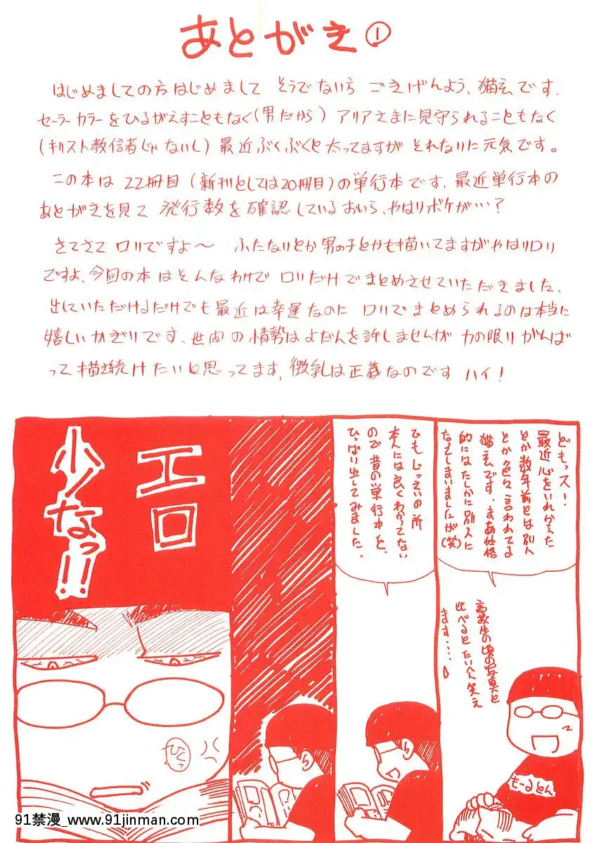 [貓玄]-フキゲンｘゴキゲン[jojo h漫]