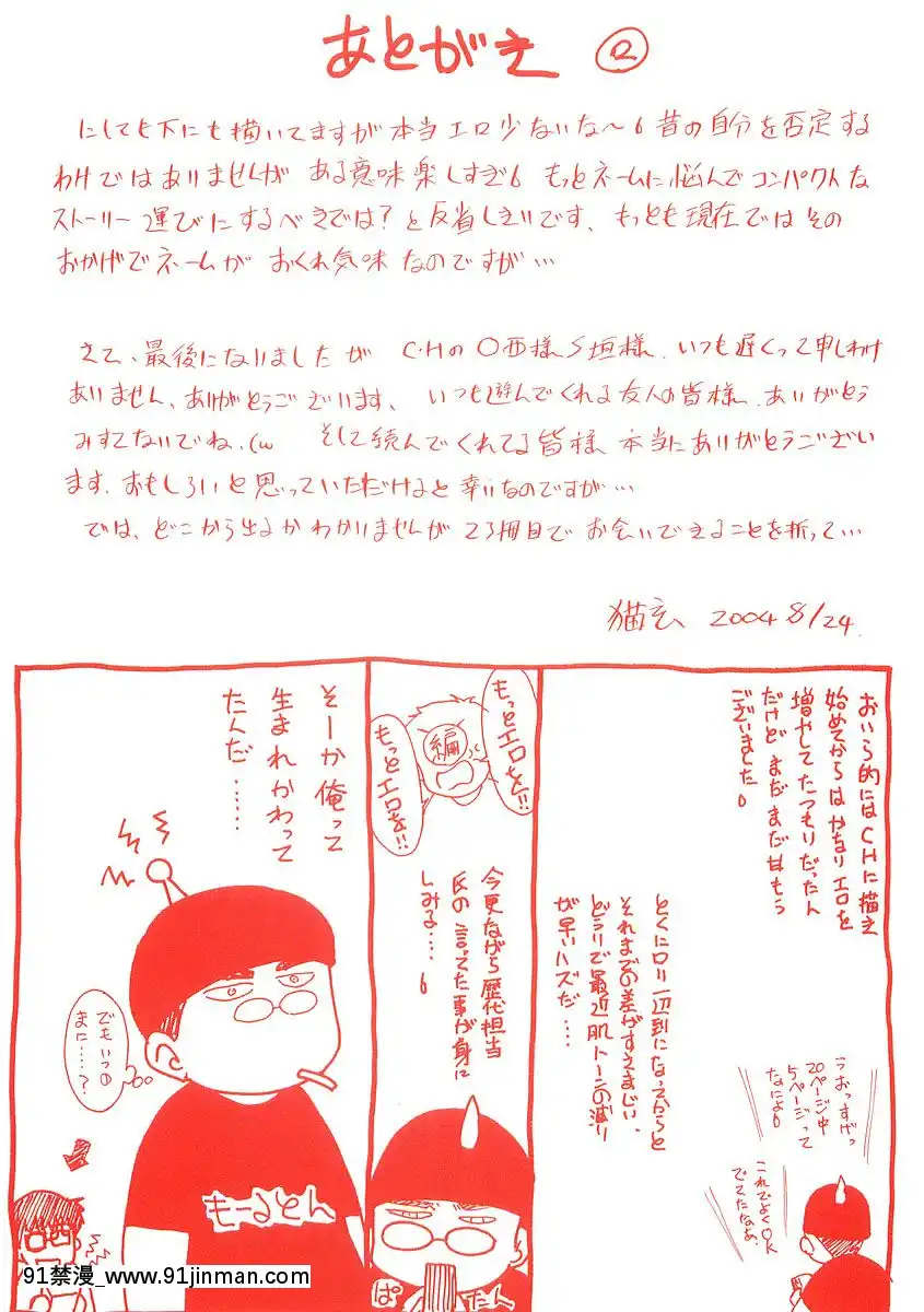 [貓玄]-フキゲンｘゴキゲン[jojo h漫]