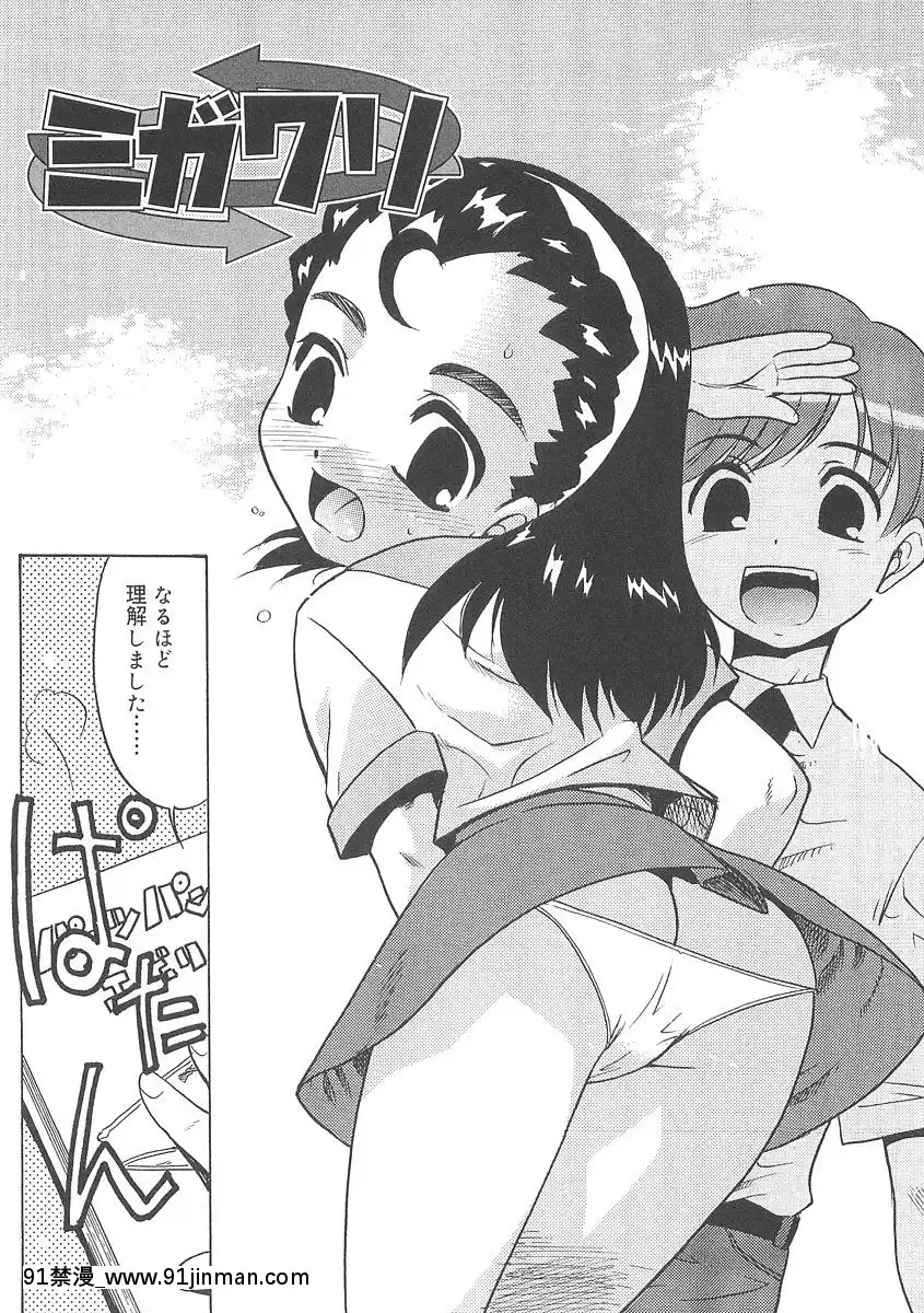 [貓玄]-フキゲンｘゴキゲン[jojo h漫]