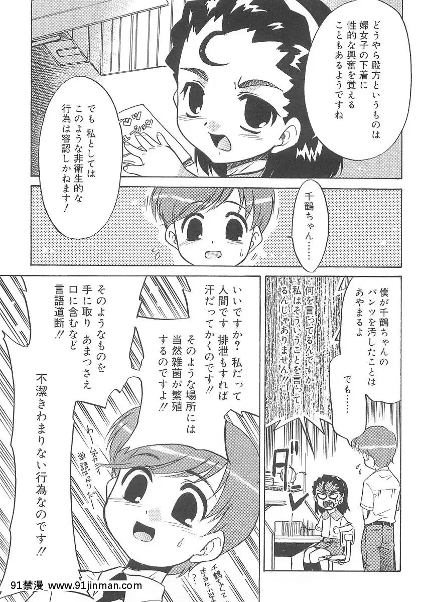 [貓玄]-フキゲンｘゴキゲン[jojo h漫]