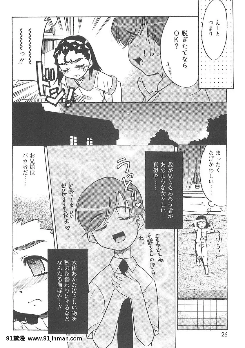 [貓玄]-フキゲンｘゴキゲン[jojo h漫]