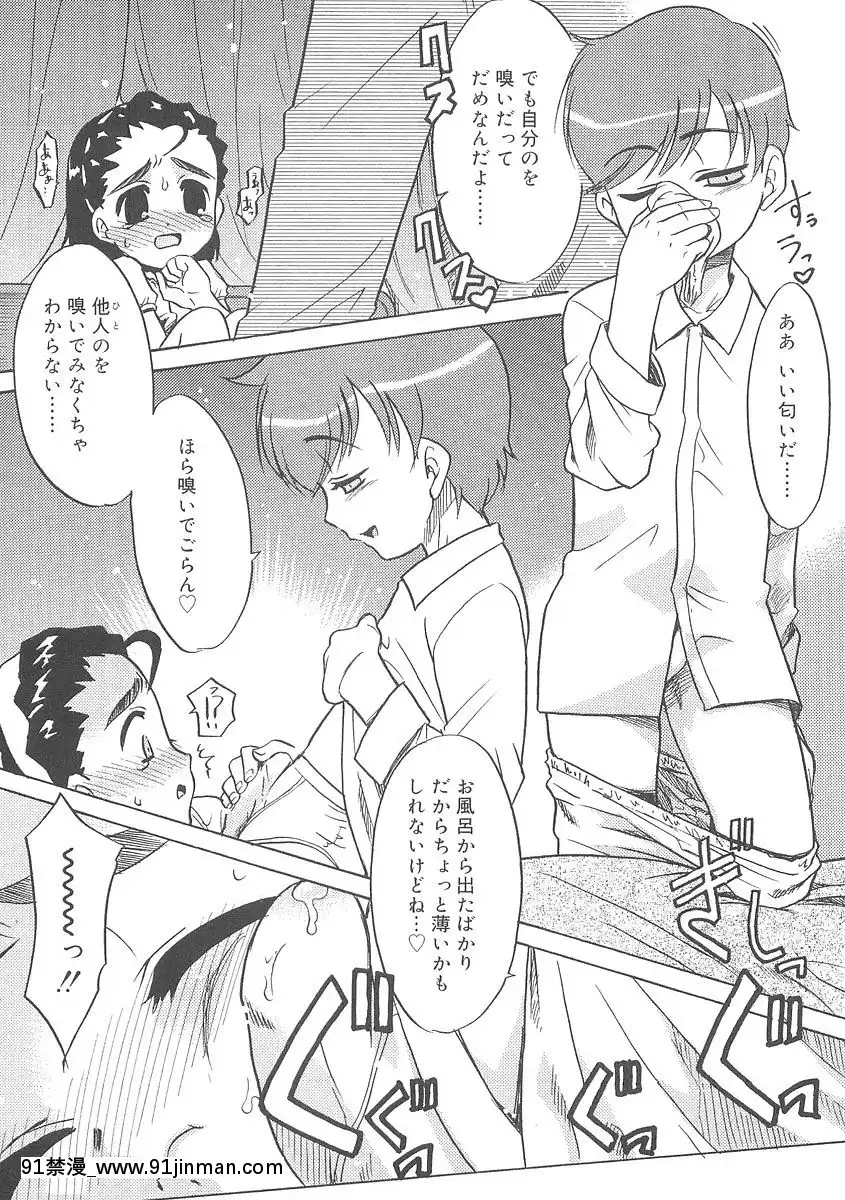 [貓玄]-フキゲンｘゴキゲン[jojo h漫]