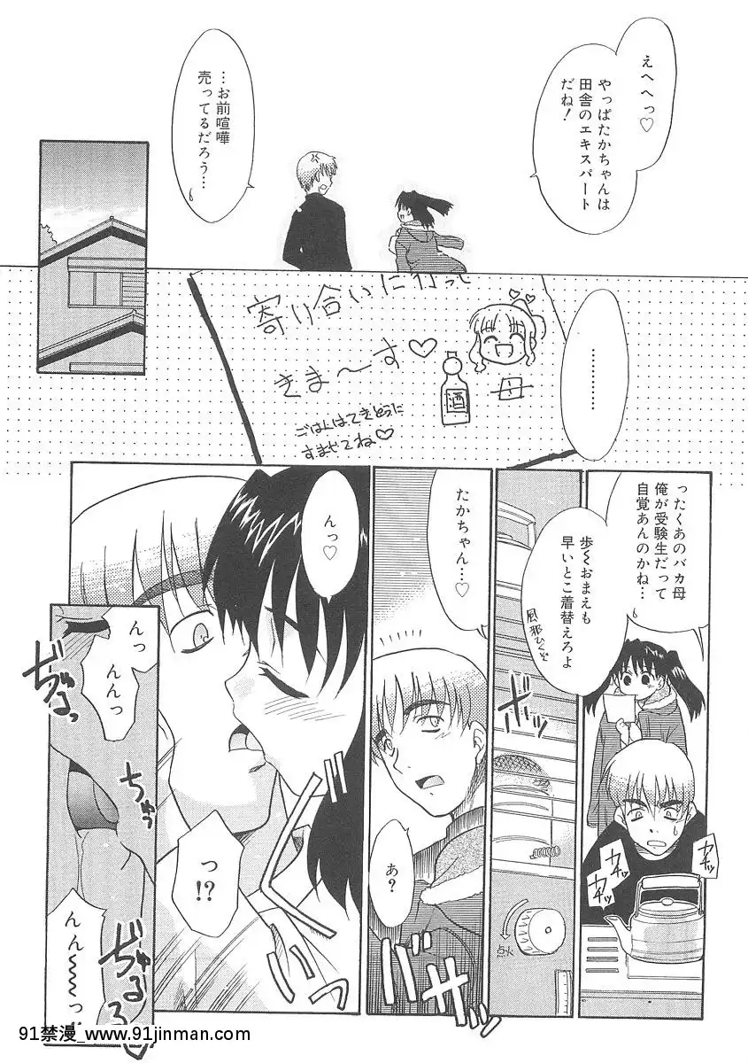 [貓玄]-フキゲンｘゴキゲン[jojo h漫]