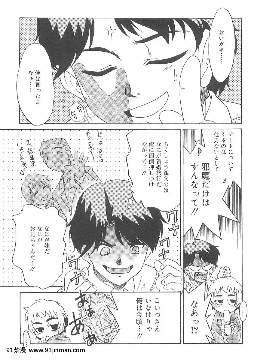 [貓玄]-フキゲンｘゴキゲン[jojo h漫]