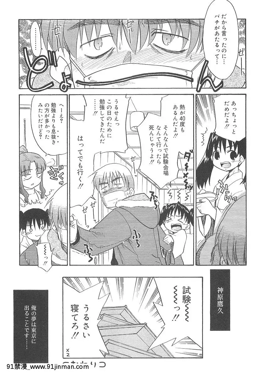 [貓玄]-フキゲンｘゴキゲン[jojo h漫]