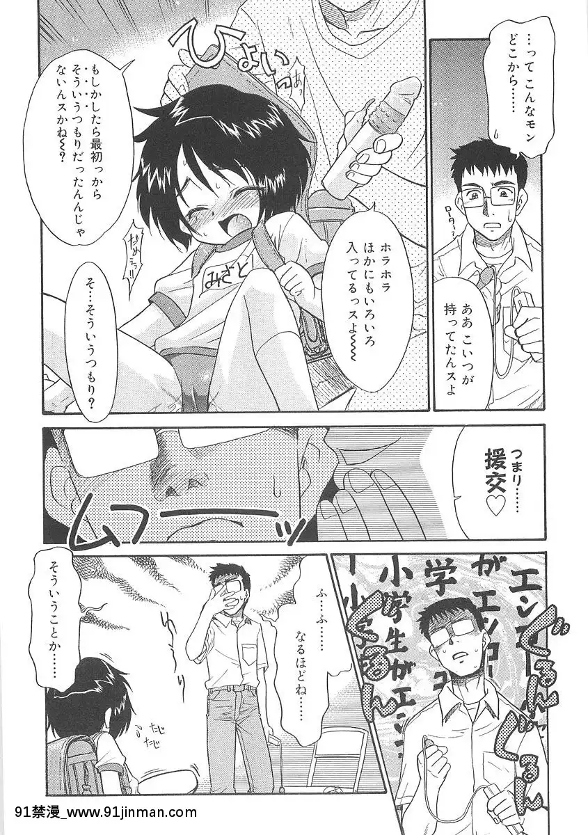 [貓玄]-フキゲンｘゴキゲン[jojo h漫]