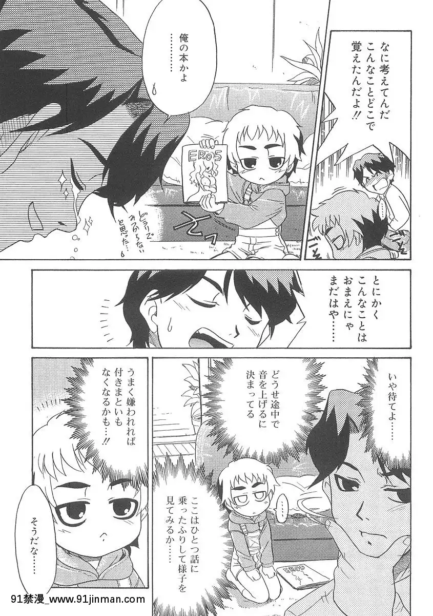 [貓玄]-フキゲンｘゴキゲン[jojo h漫]