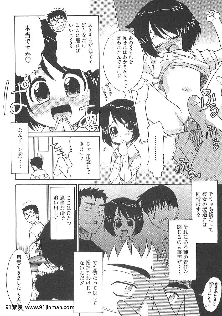 [貓玄]-フキゲンｘゴキゲン[jojo h漫]