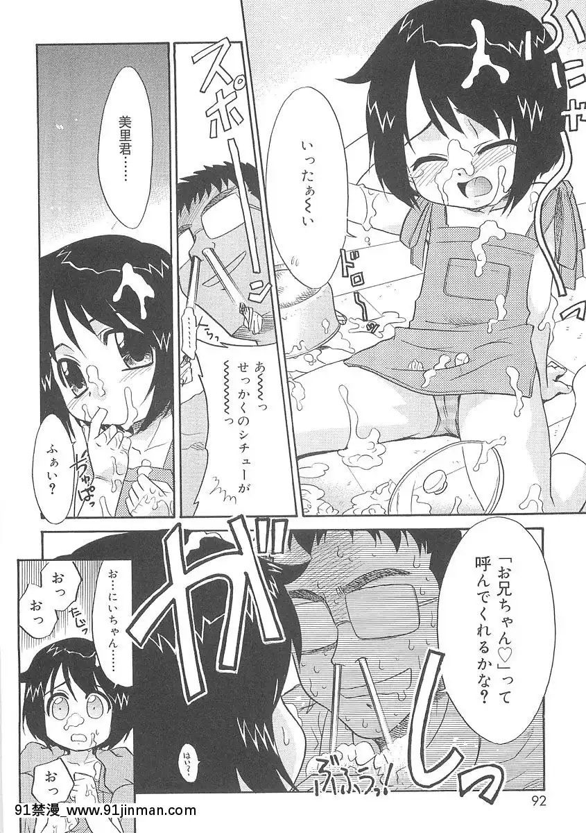 [貓玄]-フキゲンｘゴキゲン[jojo h漫]