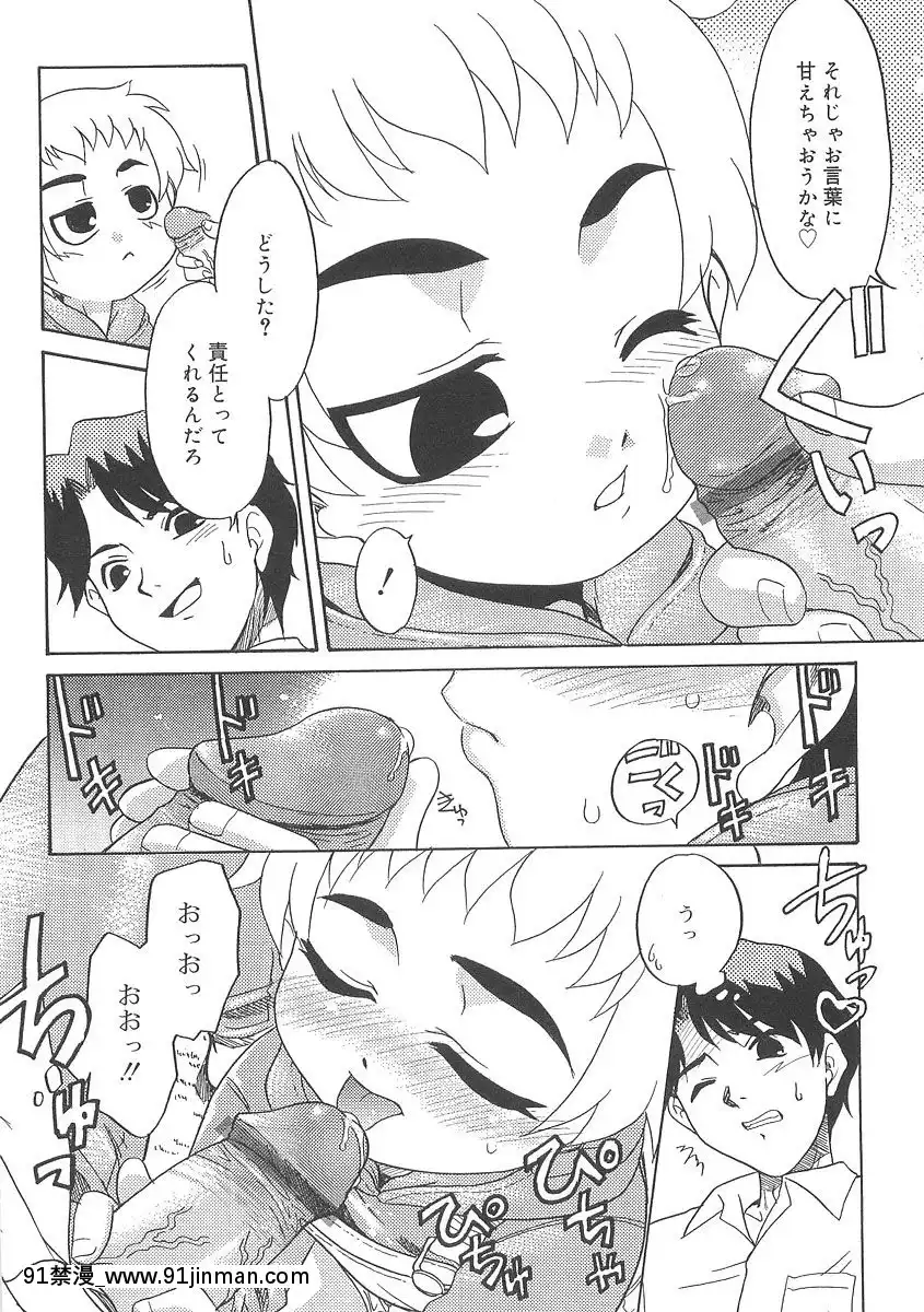 [貓玄]-フキゲンｘゴキゲン[jojo h漫]