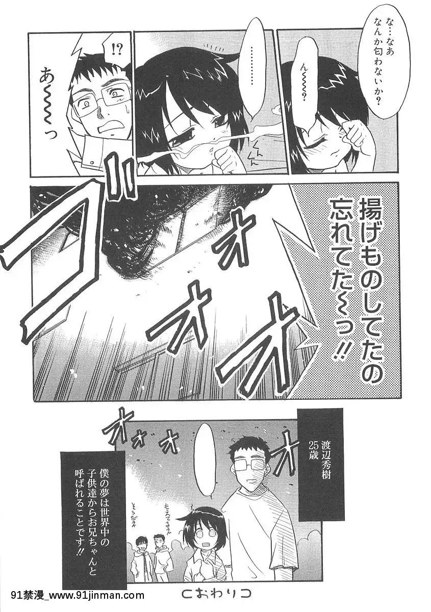 [貓玄]-フキゲンｘゴキゲン[jojo h漫]