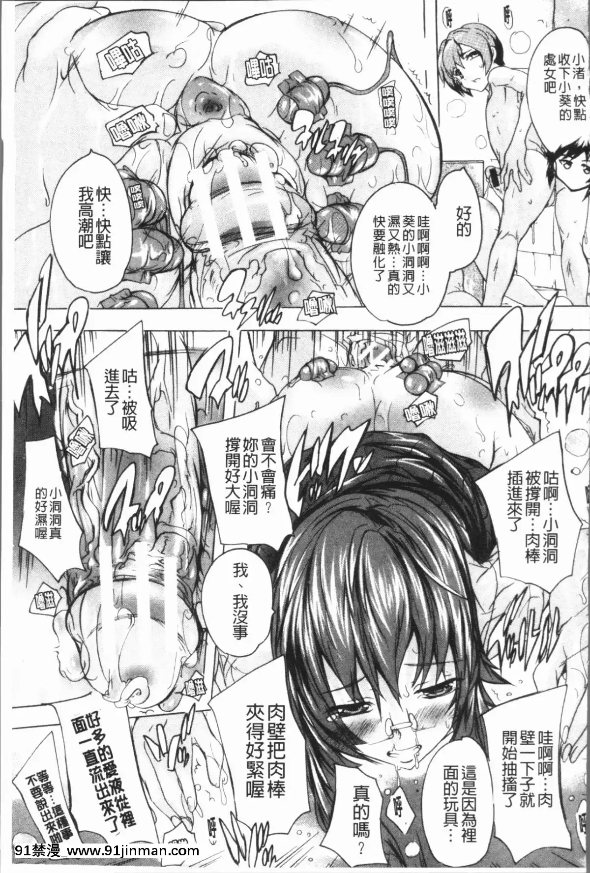 [4K漢化組][奈塚Q彌]-極上!!ハーレム館[h漫 女同]