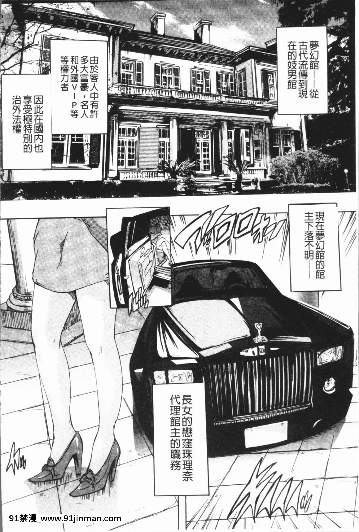 [4K漢化組][奈塚Q彌]-極上!!ハーレム館[h漫 女同]