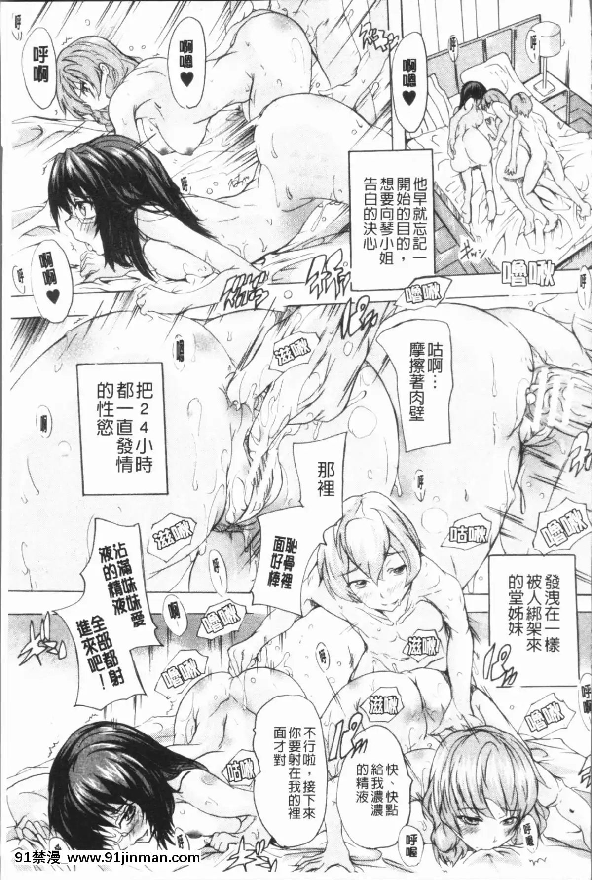[4K漢化組][奈塚Q彌]-極上!!ハーレム館[h漫 女同]