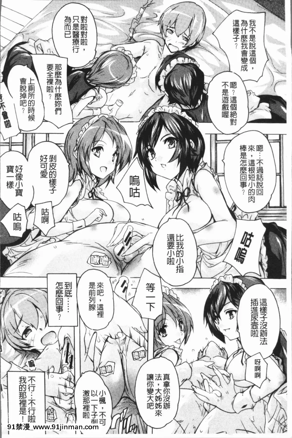 [4K漢化組][奈塚Q彌]-極上!!ハーレム館[h漫 女同]