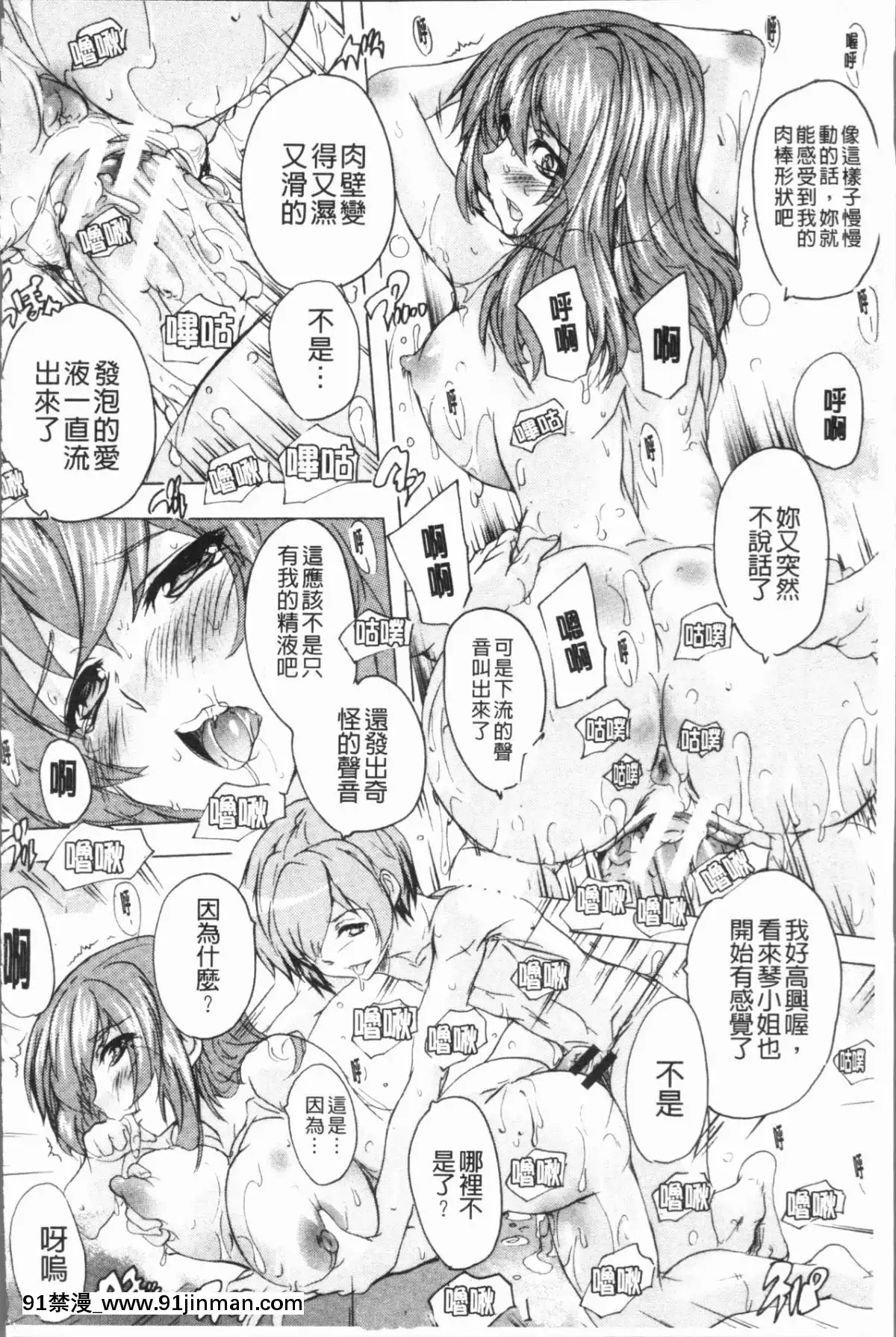 [4K漢化組][奈塚Q彌]-極上!!ハーレム館[h漫 女同]