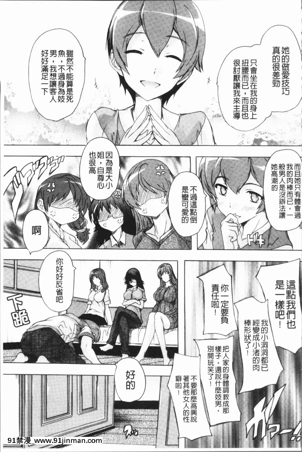 [4K漢化組][奈塚Q彌]-極上!!ハーレム館[h漫 女同]