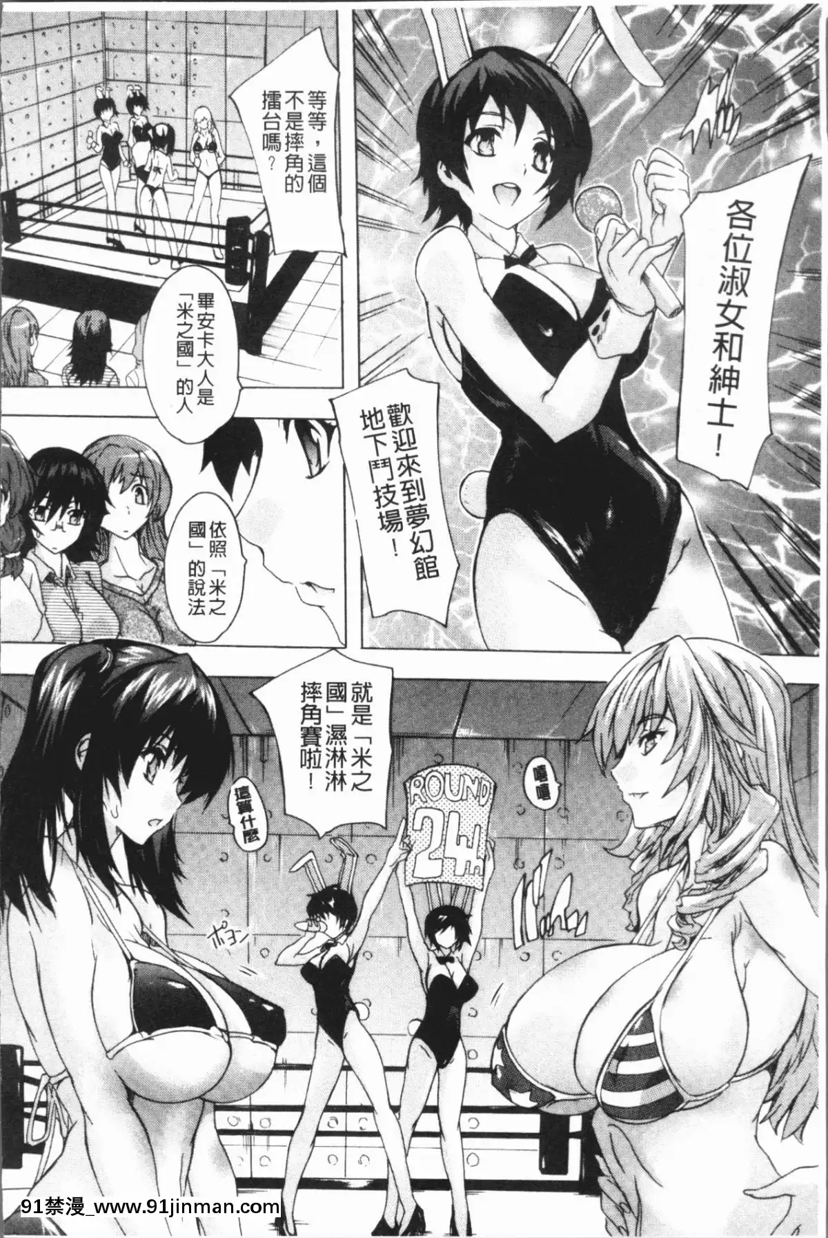[4K漢化組][奈塚Q彌]-極上!!ハーレム館[h漫 女同]