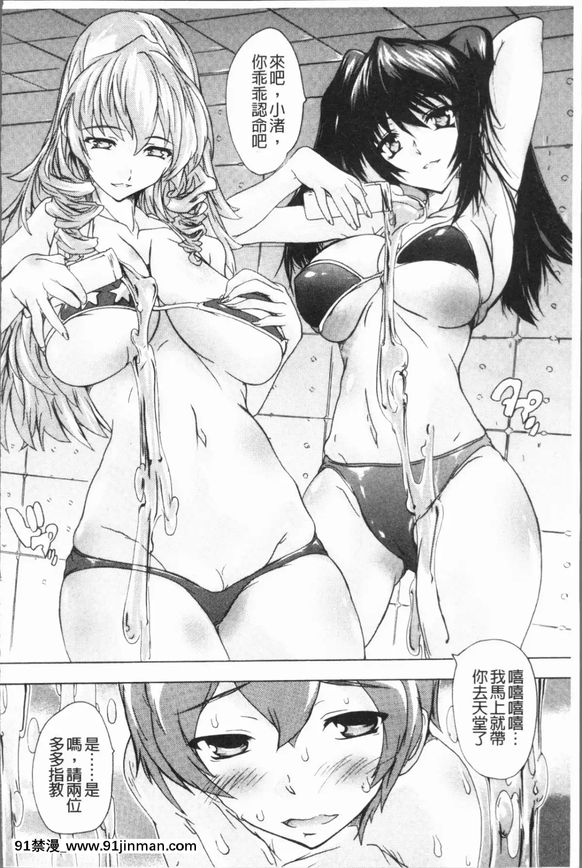 [4K漢化組][奈塚Q彌]-極上!!ハーレム館[h漫 女同]