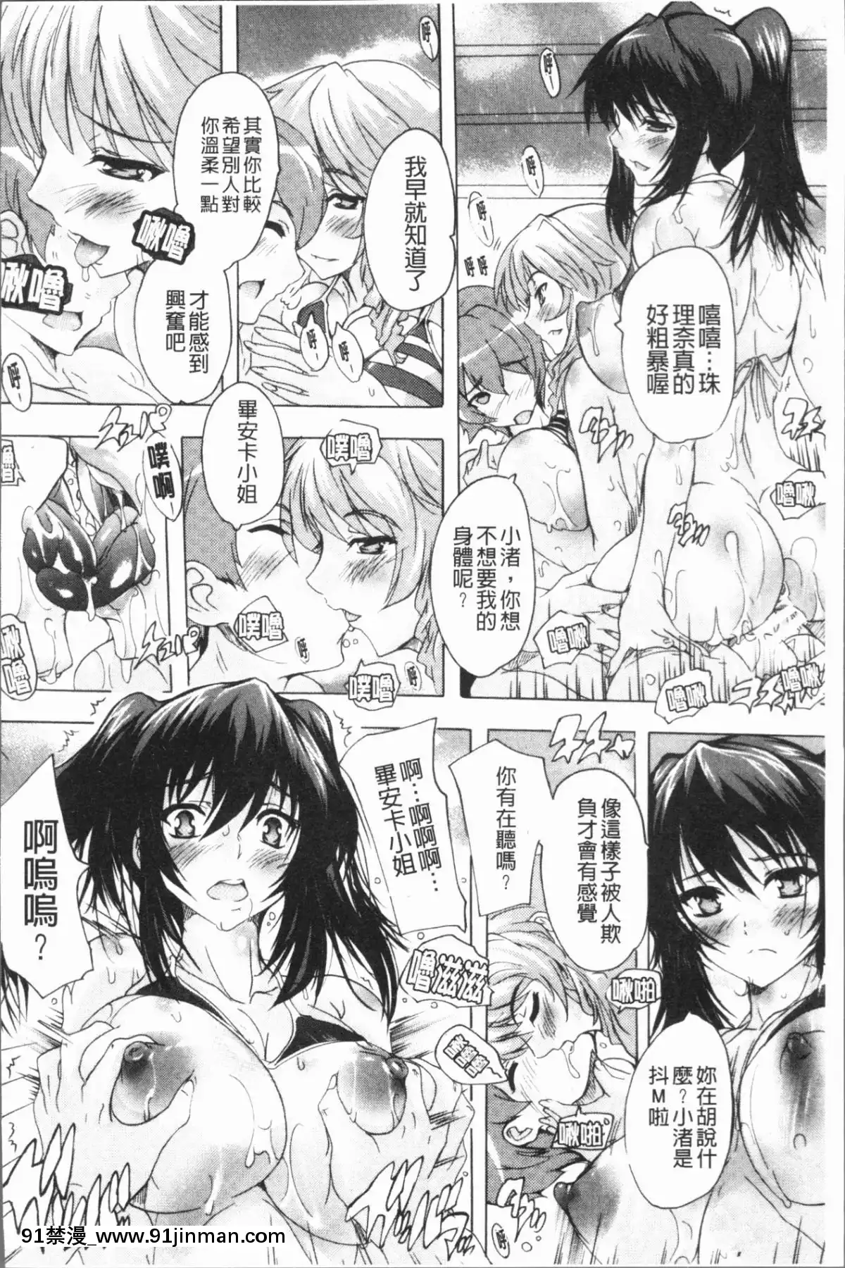 [4K漢化組][奈塚Q彌]-極上!!ハーレム館[h漫 女同]
