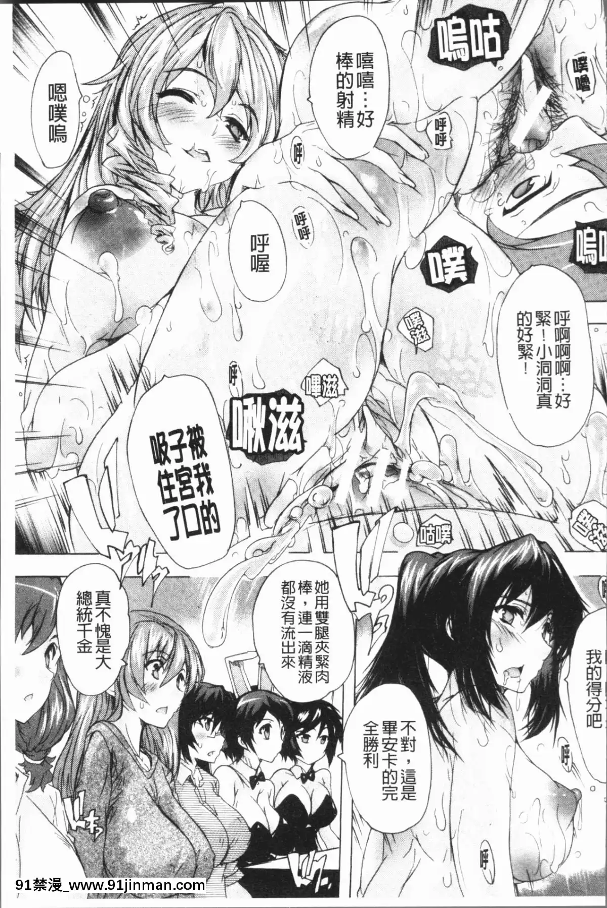 [4K漢化組][奈塚Q彌]-極上!!ハーレム館[h漫 女同]