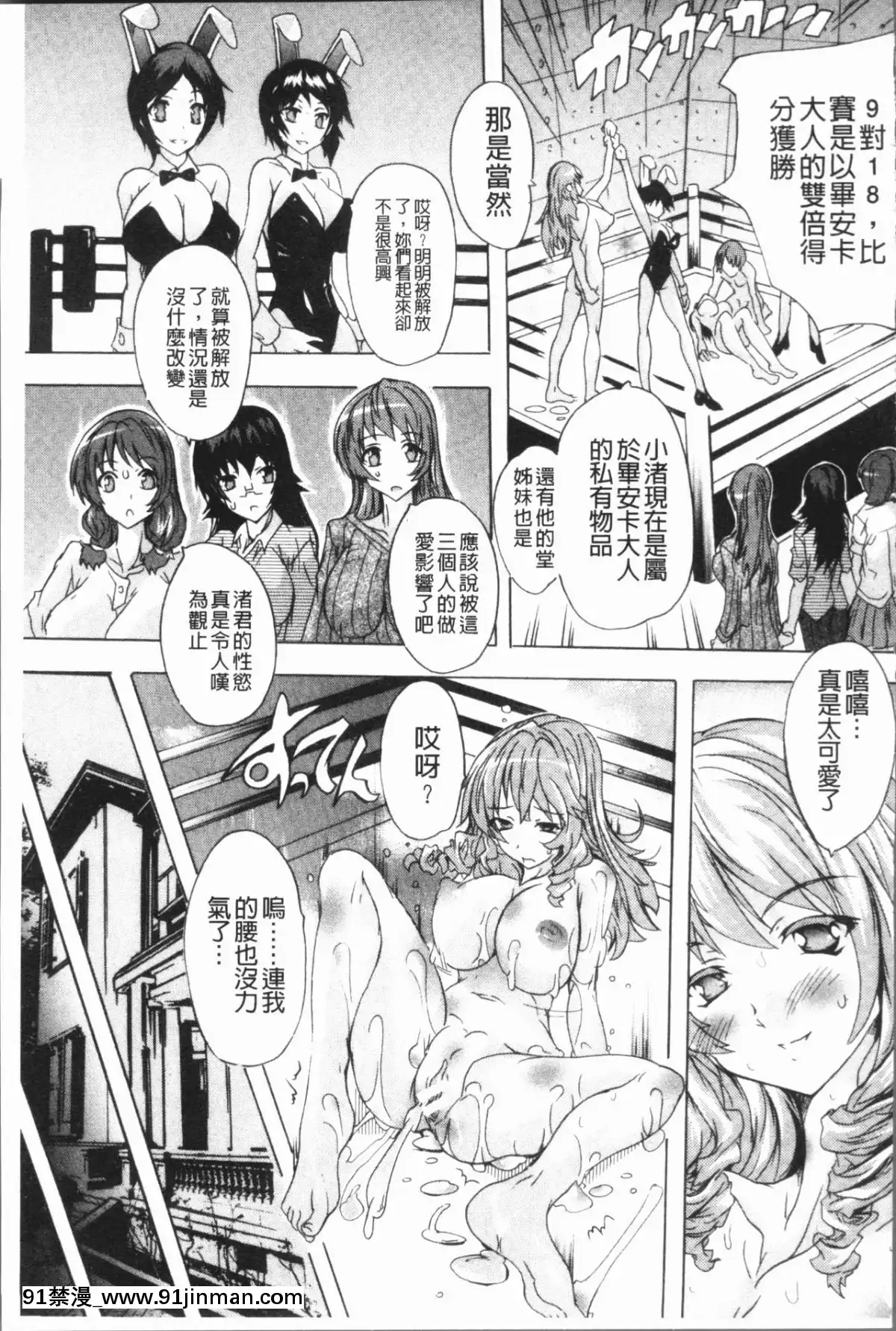[4K漢化組][奈塚Q彌]-極上!!ハーレム館[h漫 女同]
