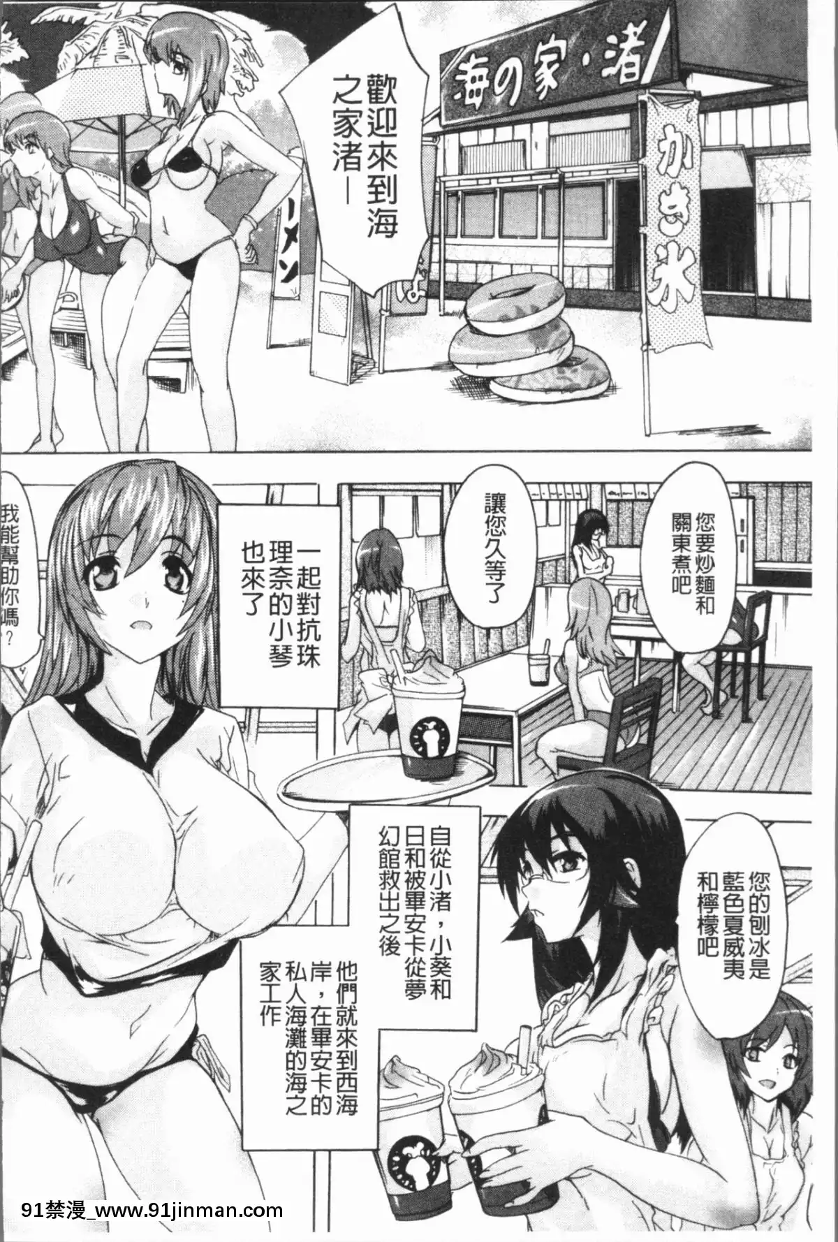[4K漢化組][奈塚Q彌]-極上!!ハーレム館[h漫 女同]