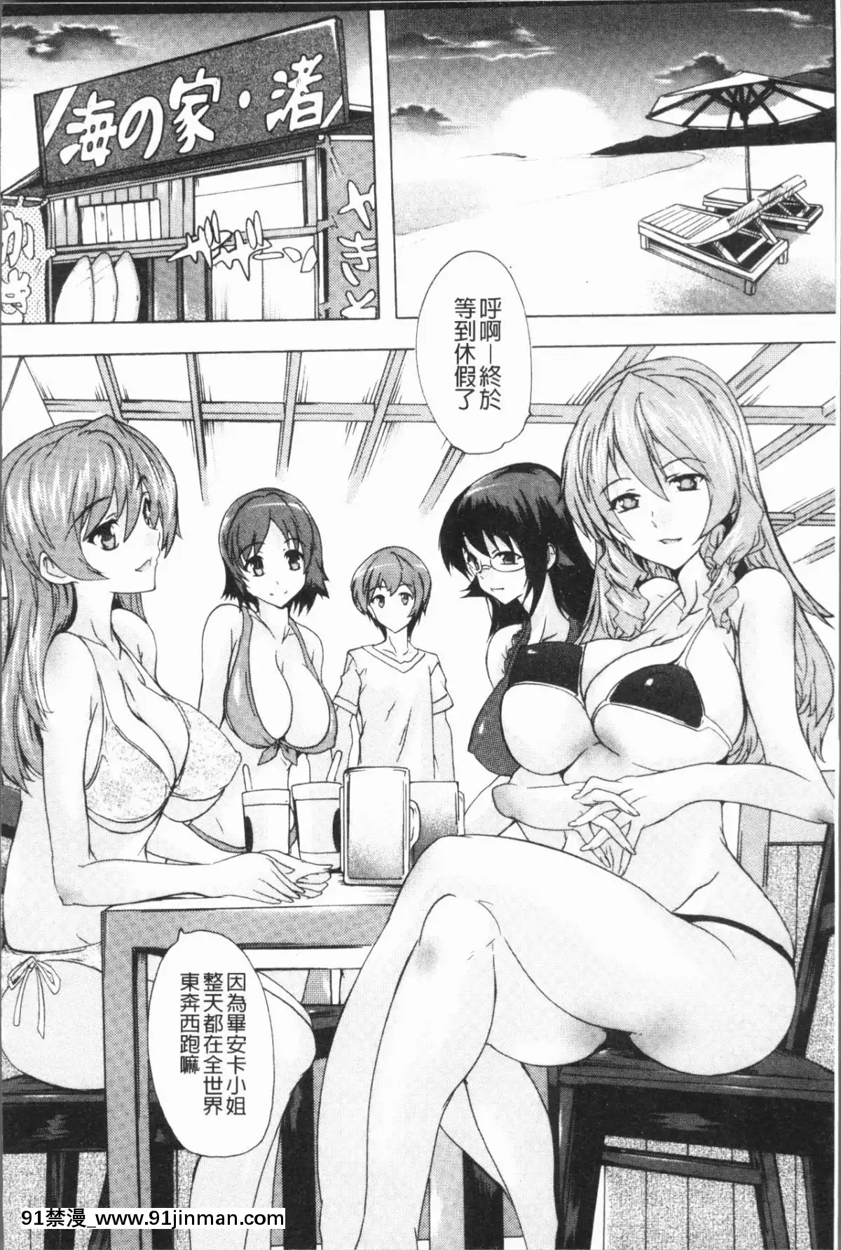 [4K漢化組][奈塚Q彌]-極上!!ハーレム館[h漫 女同]