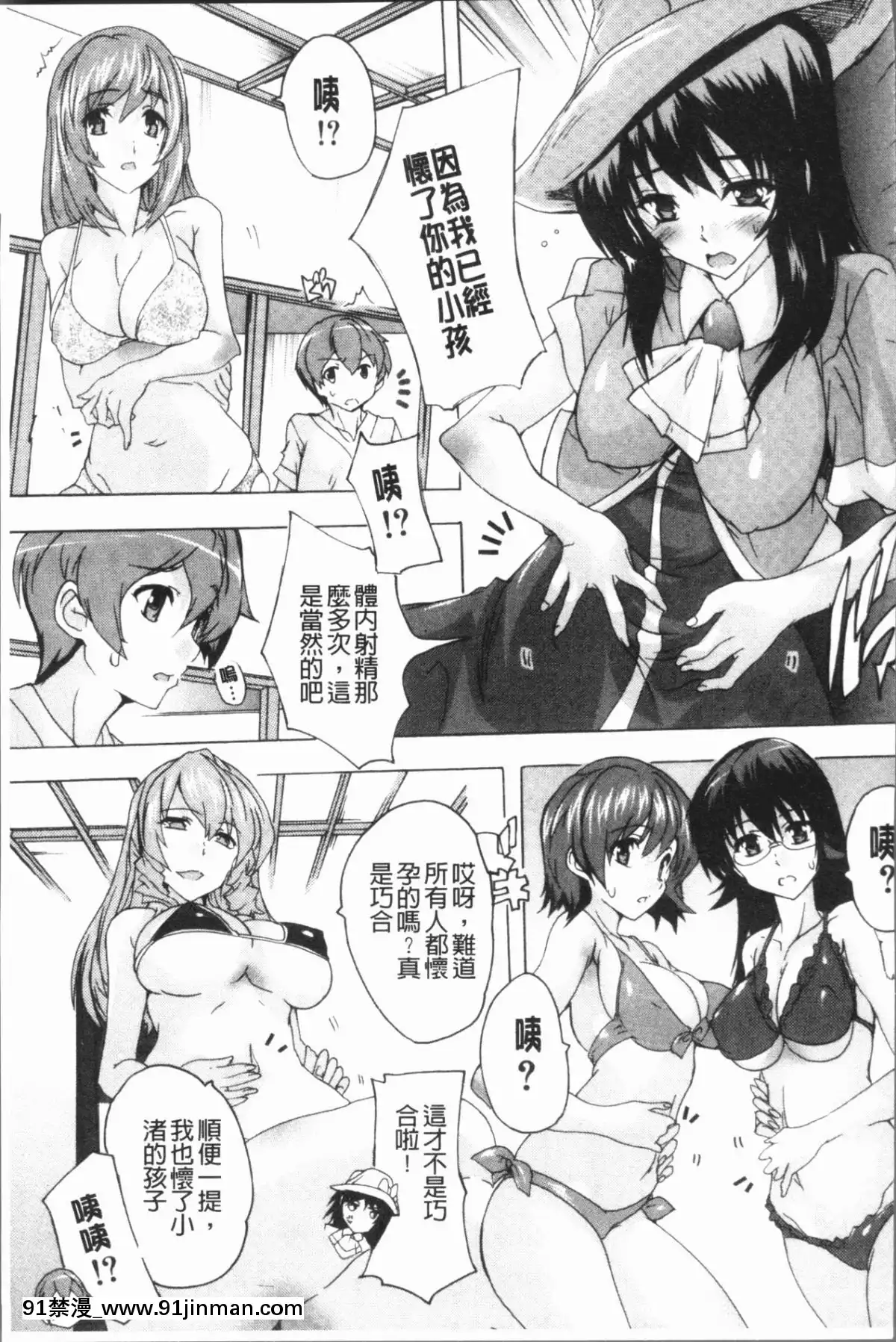 [4K漢化組][奈塚Q彌]-極上!!ハーレム館[h漫 女同]