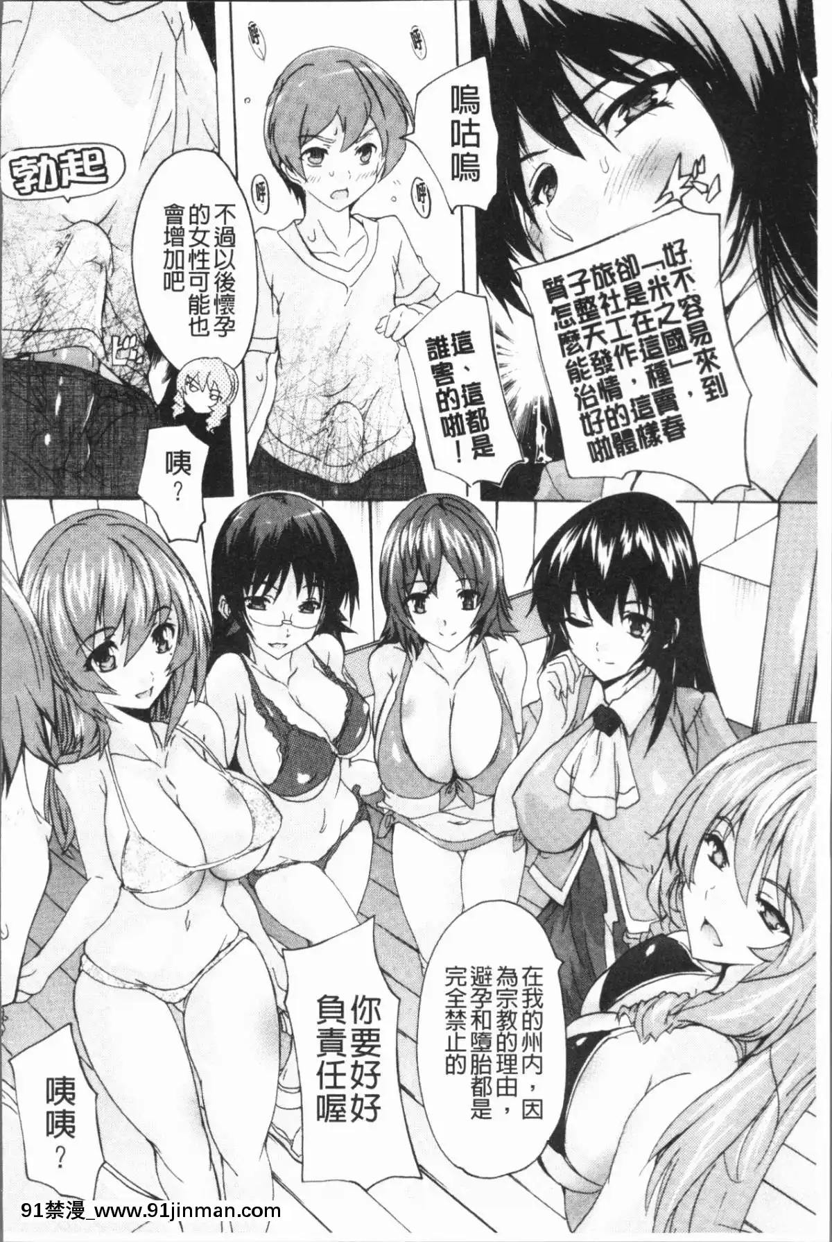 [4K漢化組][奈塚Q彌]-極上!!ハーレム館[h漫 女同]
