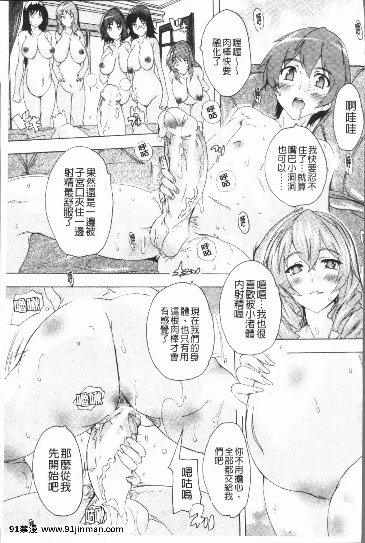 [4K漢化組][奈塚Q彌]-極上!!ハーレム館[h漫 女同]