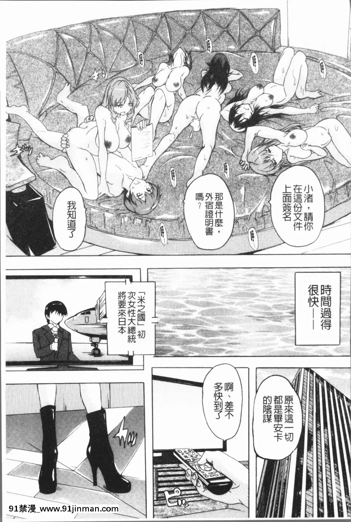 [4K漢化組][奈塚Q彌]-極上!!ハーレム館[h漫 女同]